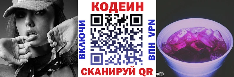 Кодеиновый сироп Lean напиток Lean (лин)  закладка  Красноуральск 
