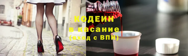 Codein Purple Drank  продажа наркотиков  Красноуральск 